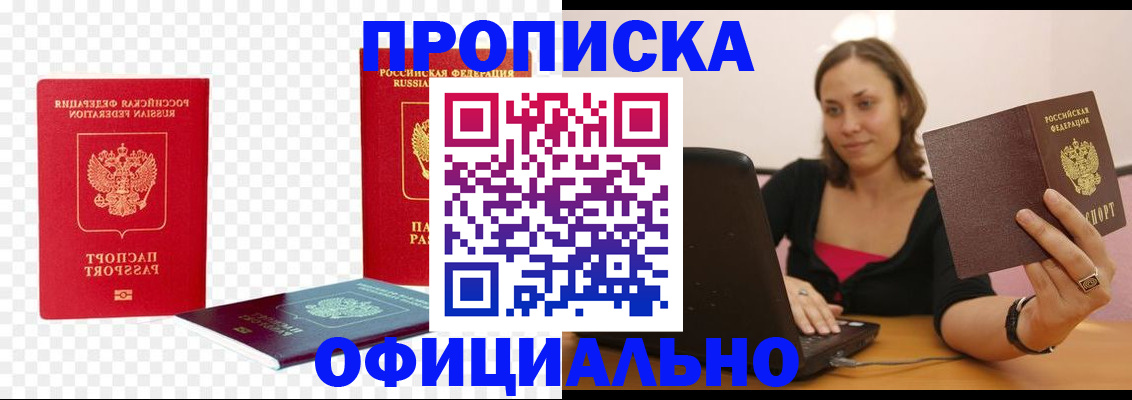 временная регистрация госуслуги в Закаменске