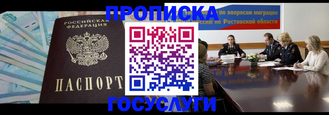 временная регистрация собственник в Закаменске